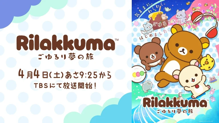 Download Rilakkuma (2026) (Season 1) (Japanese) WEB-DL || 720p || 1080p 